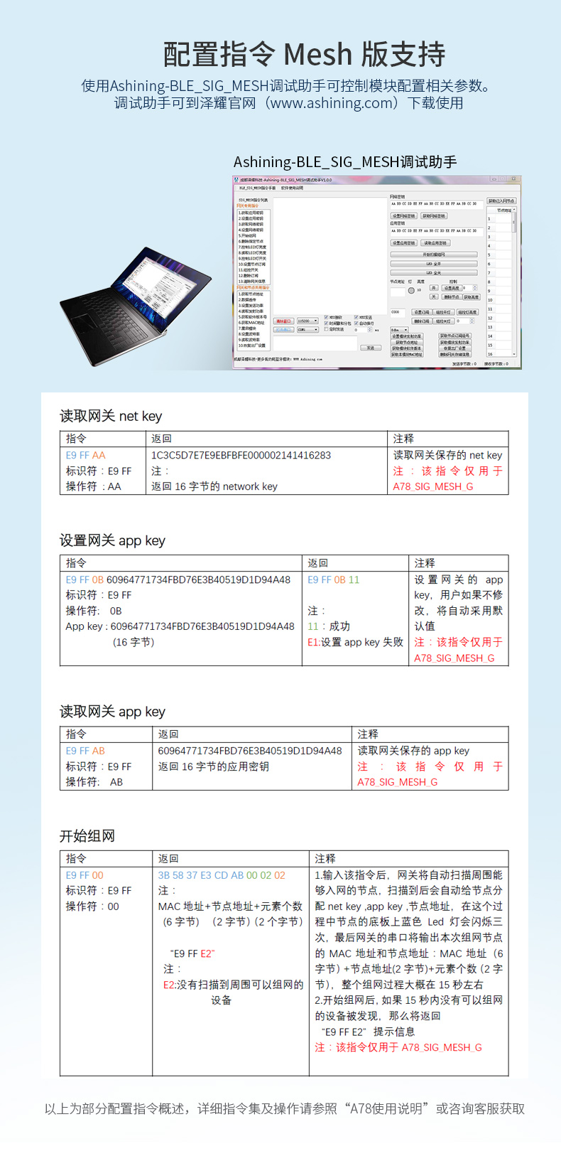 新A78蓝牙详情_15